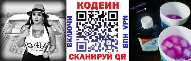 цена   Жердевка  Кодеиновый сироп Lean напиток Lean (лин) 