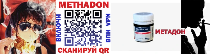 Метадон кристалл Жердевка
